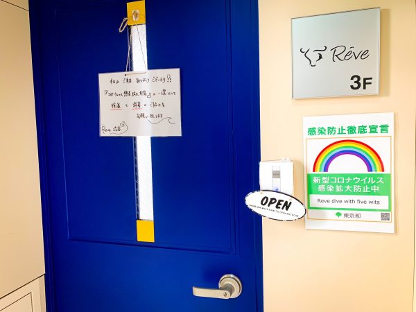 ダイビングショップレーブの入り口写真