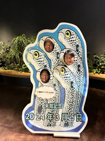 水族館